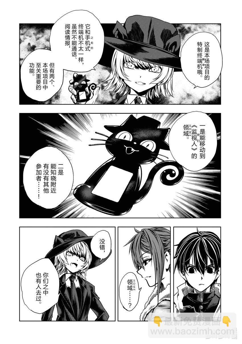 见面5秒开始战斗 - 249 249 - 第4张图