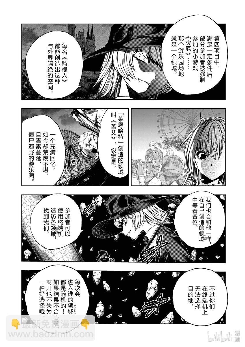 见面5秒开始战斗 - 249 249 - 第5张图