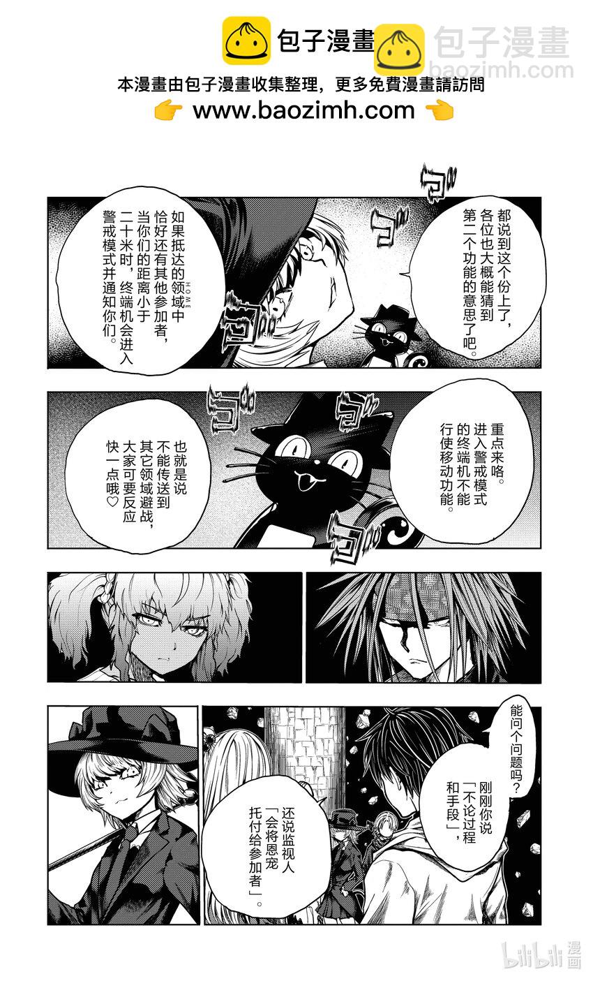 见面5秒开始战斗 - 249 249 - 第6张图