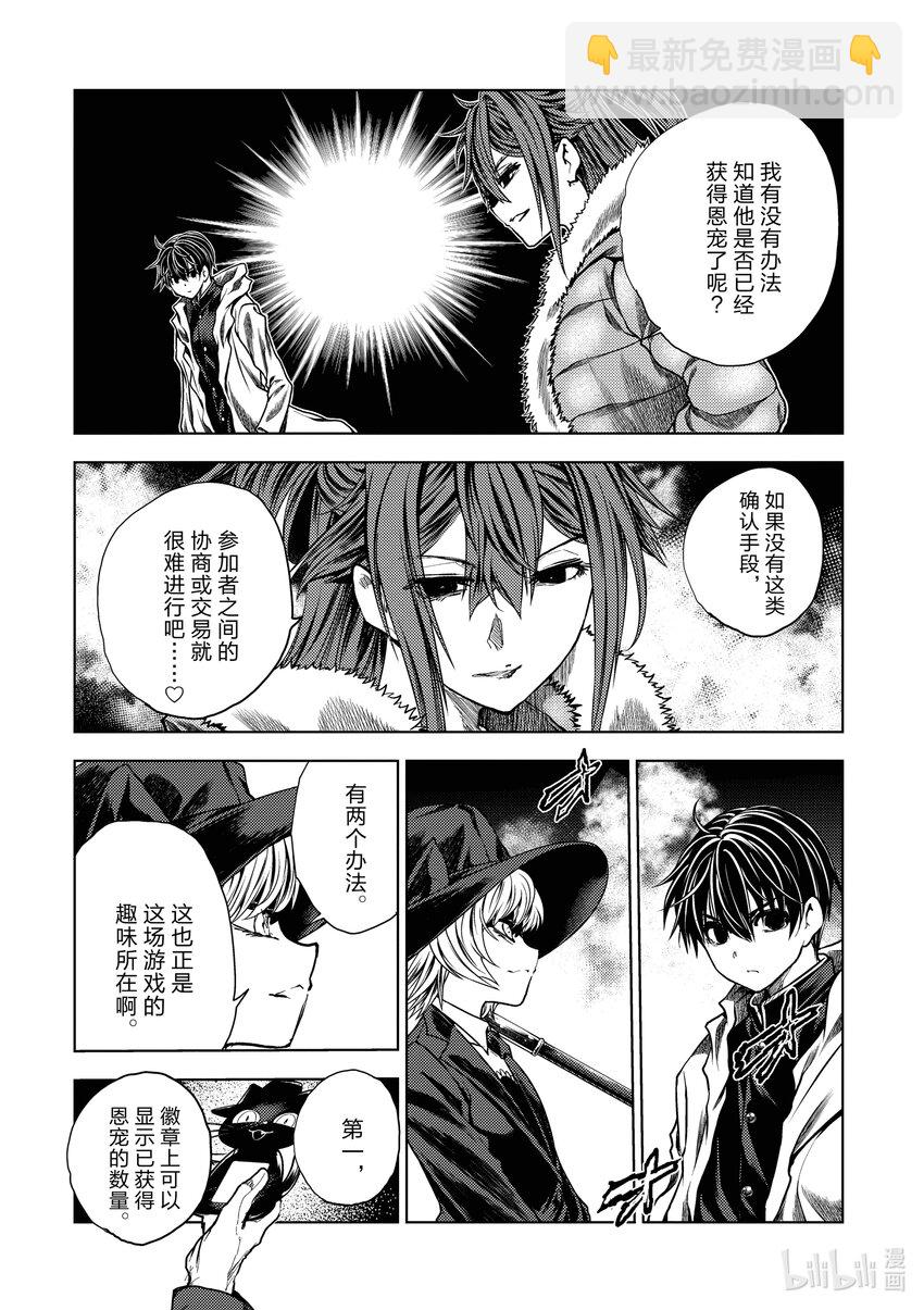 见面5秒开始战斗 - 249 249 - 第8张图