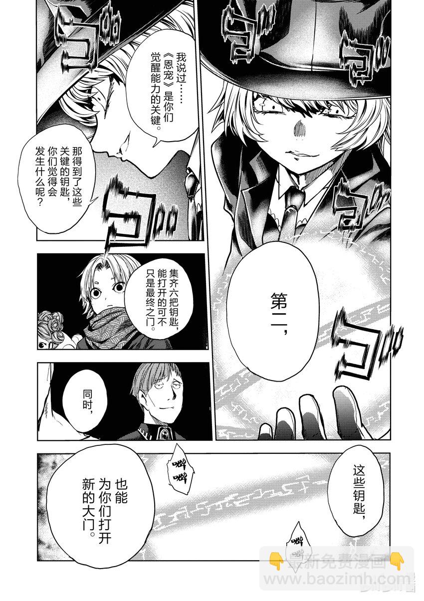 见面5秒开始战斗 - 249 249 - 第9张图