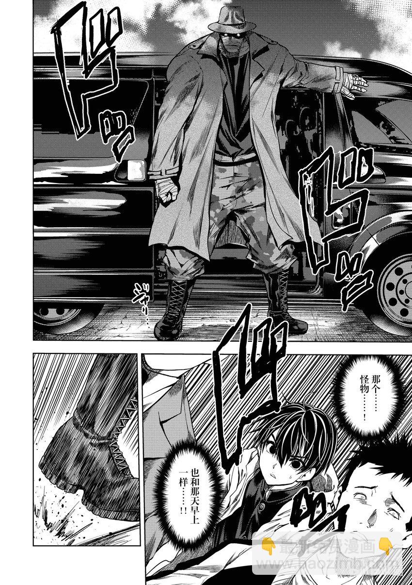 见面5秒开始战斗 - 251 251 - 第10张图