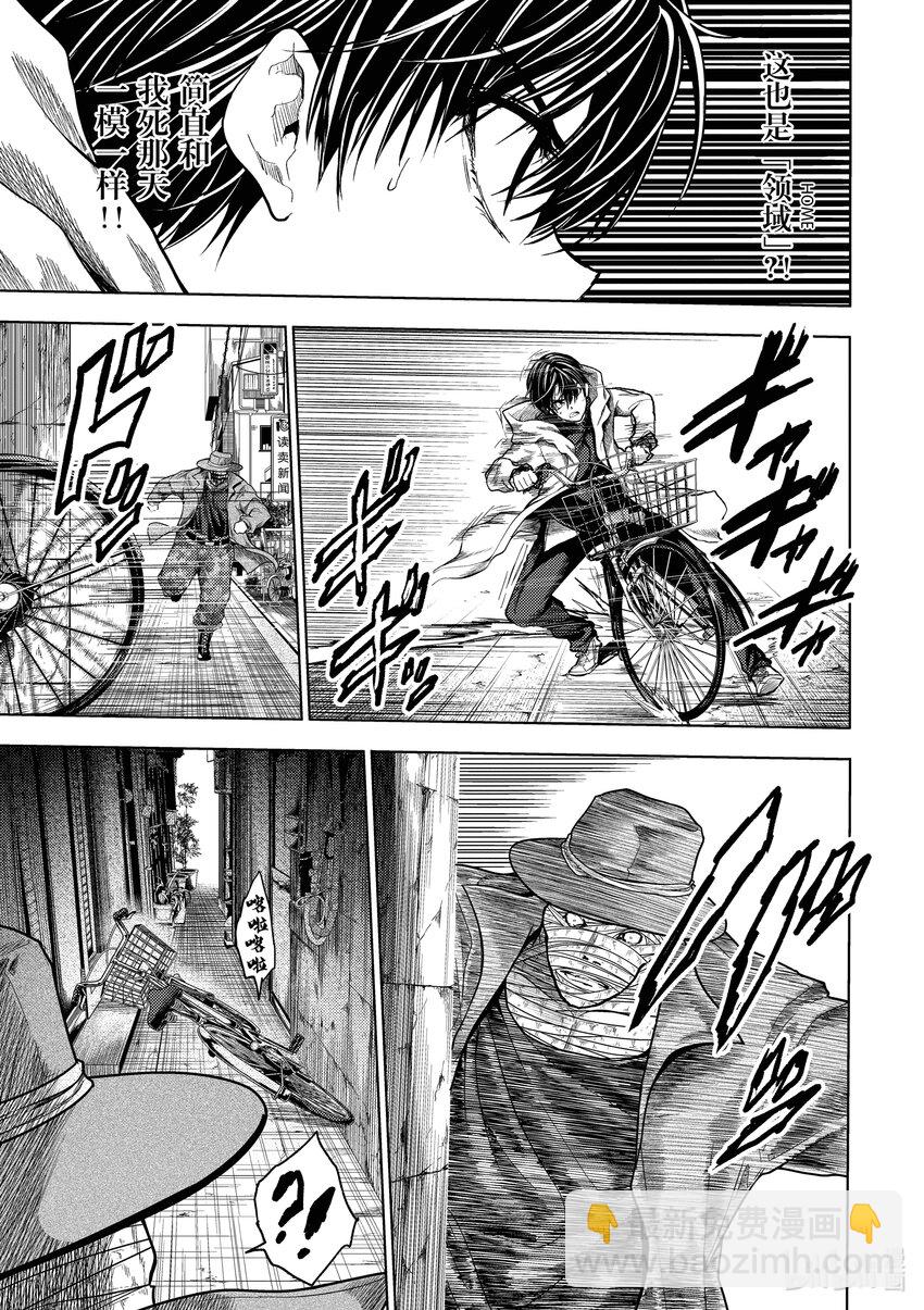 见面5秒开始战斗 - 251 251 - 第13张图