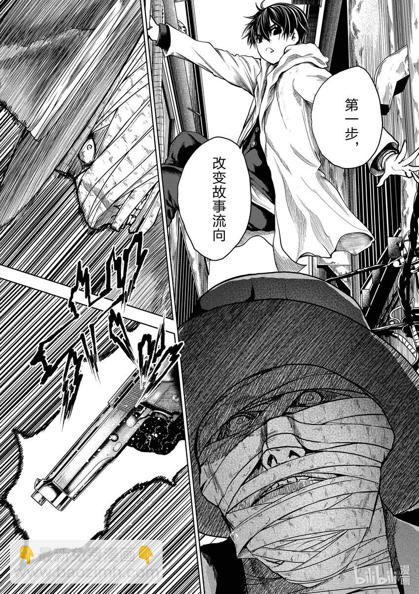 见面5秒开始战斗 - 251 251 - 第14张图