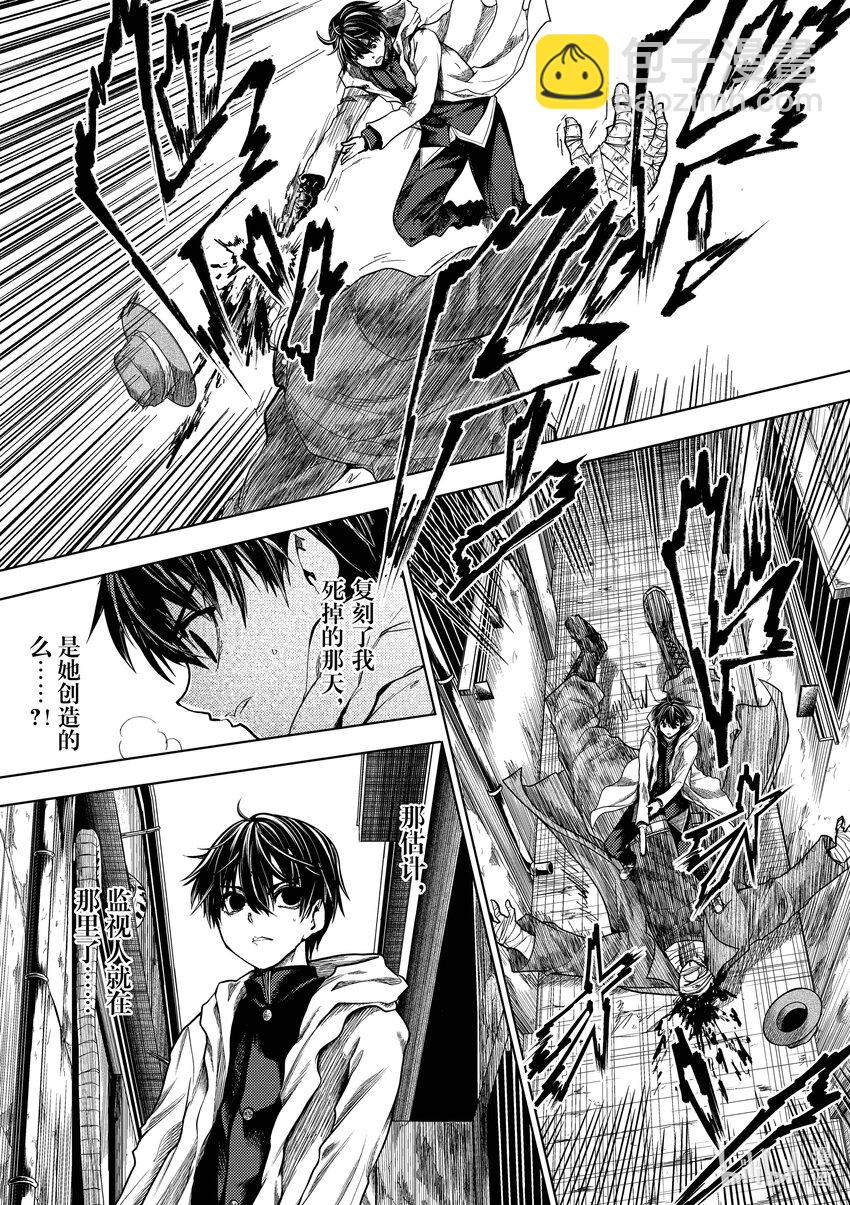 见面5秒开始战斗 - 251 251 - 第15张图