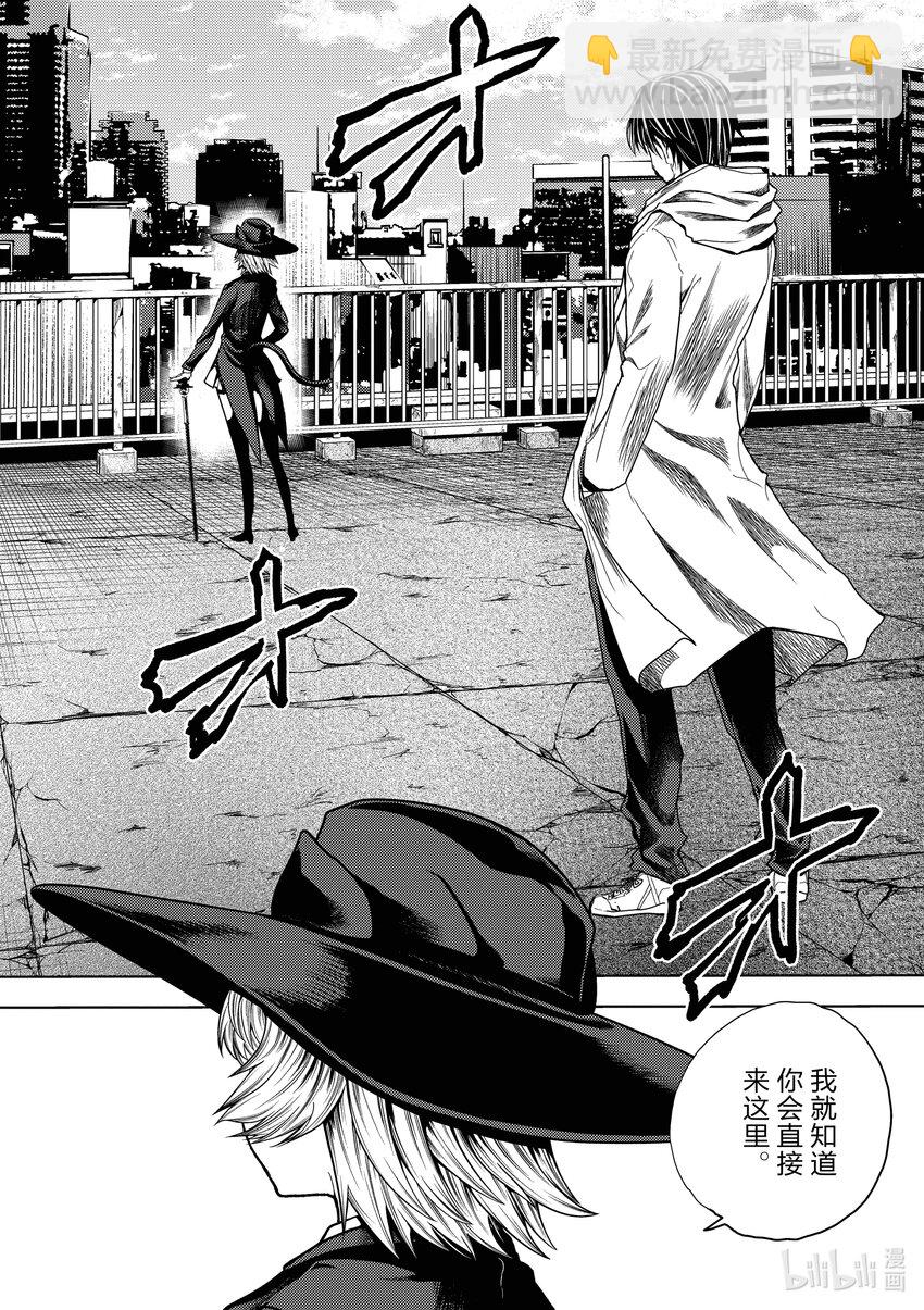 见面5秒开始战斗 - 251 251 - 第17张图