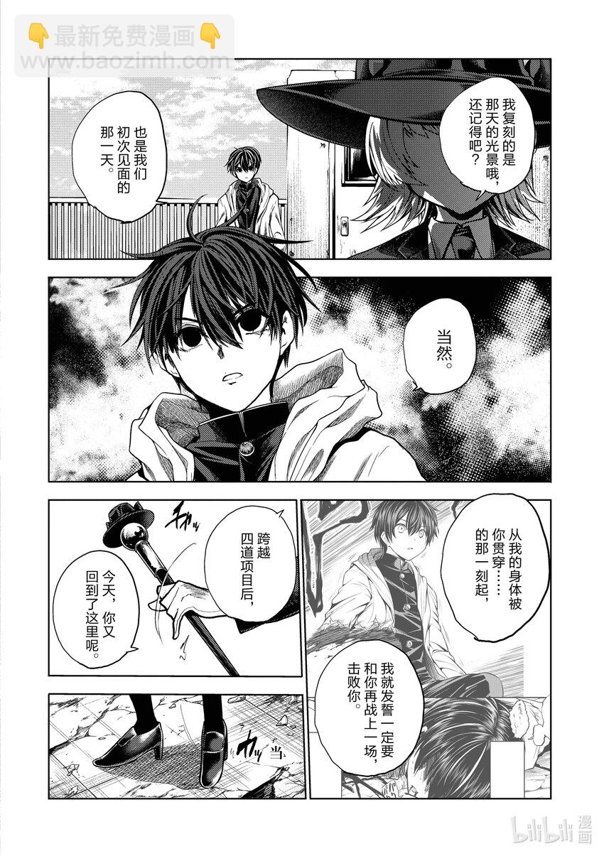 见面5秒开始战斗 - 251 251 - 第18张图