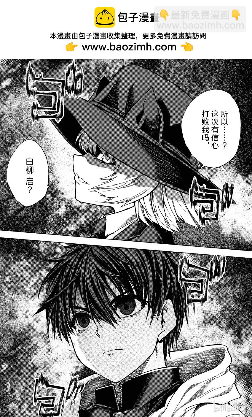 见面5秒开始战斗 - 251 251 - 第19张图