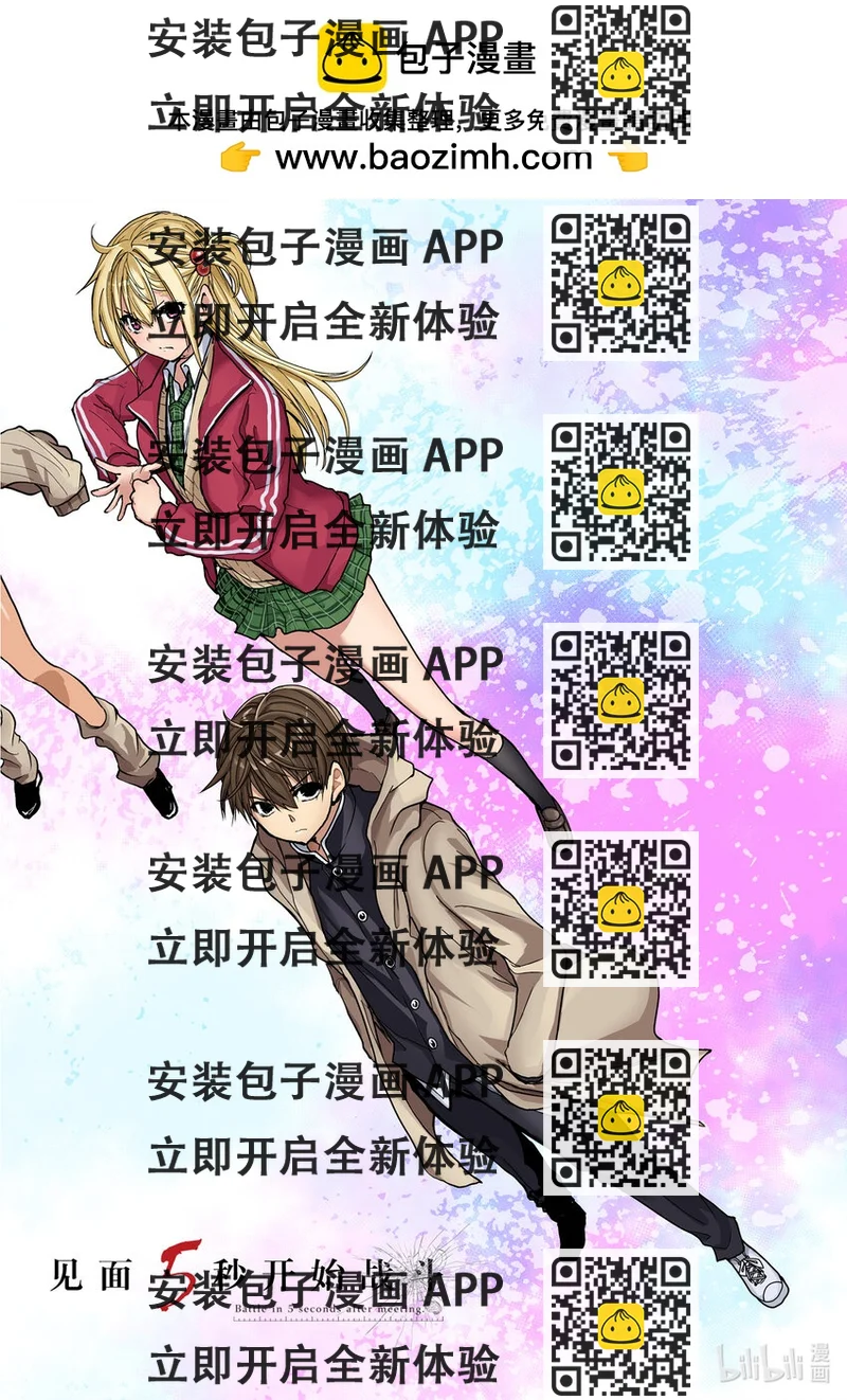 见面5秒开始战斗 - 251 251 - 第2张图