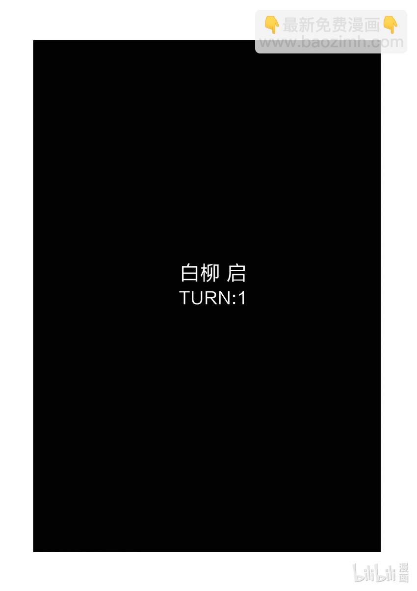 见面5秒开始战斗 - 251 251 - 第4张图