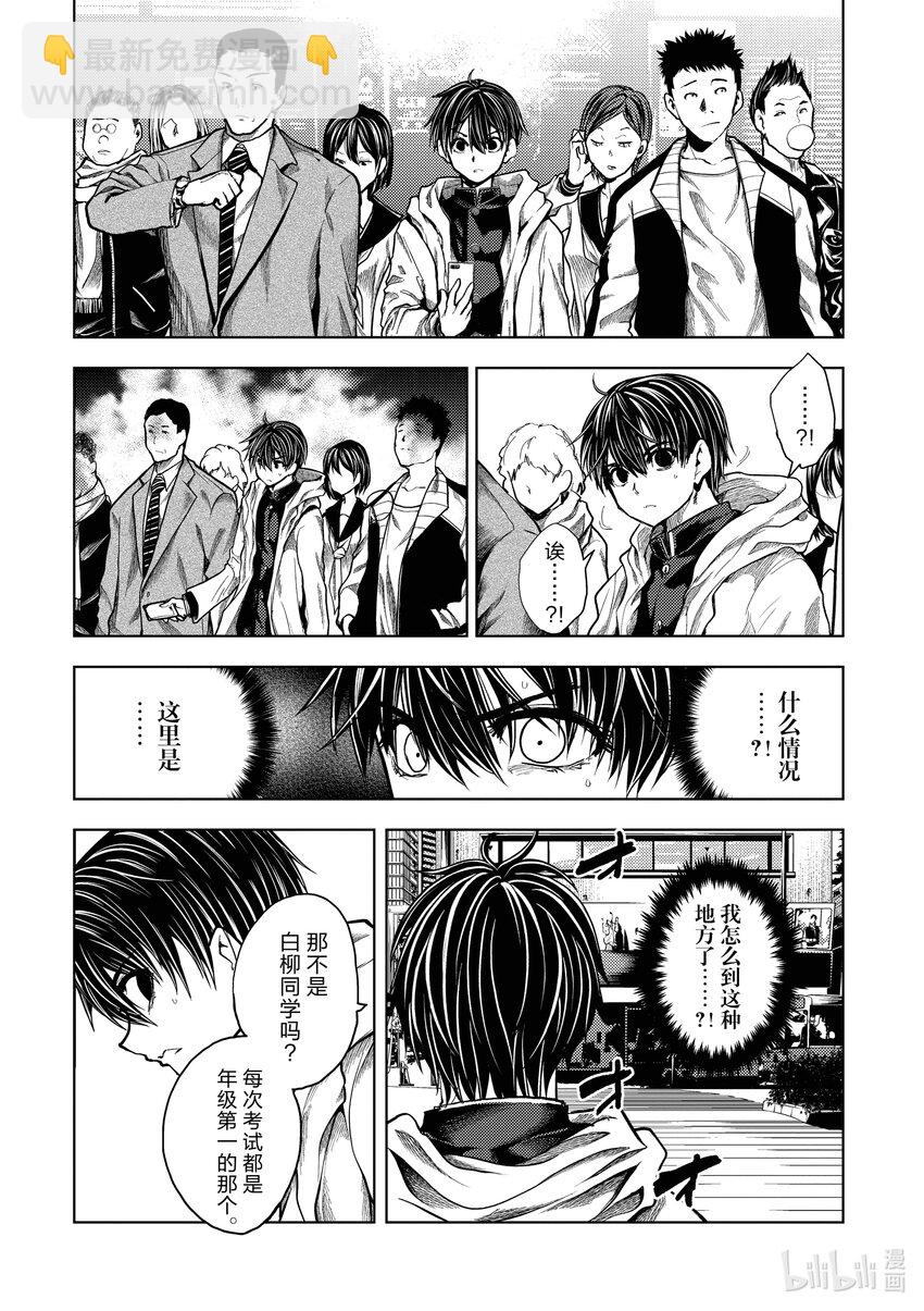 见面5秒开始战斗 - 251 251 - 第6张图