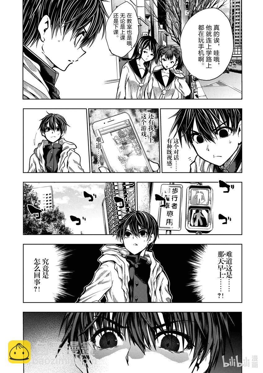 见面5秒开始战斗 - 251 251 - 第7张图