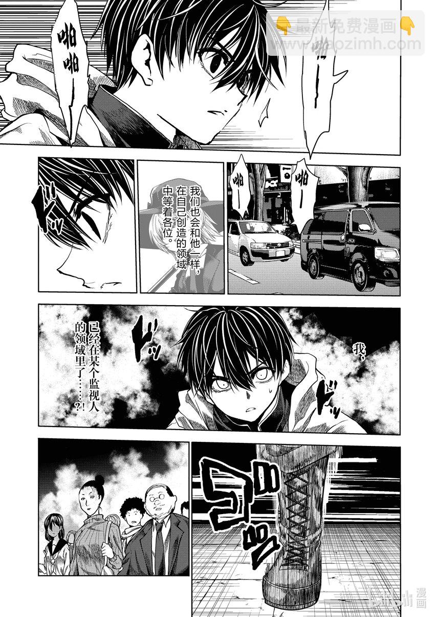 见面5秒开始战斗 - 251 251 - 第9张图