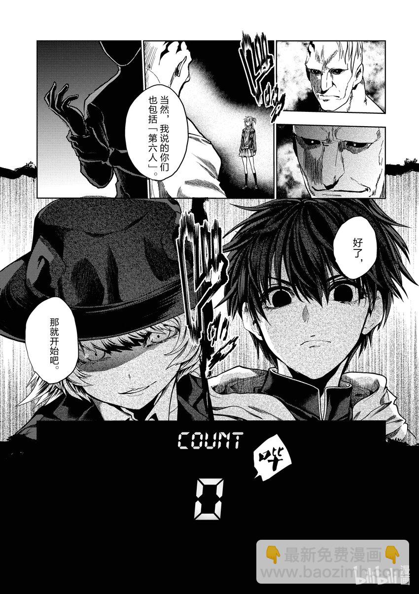 见面5秒开始战斗 - 250 250 - 第10张图