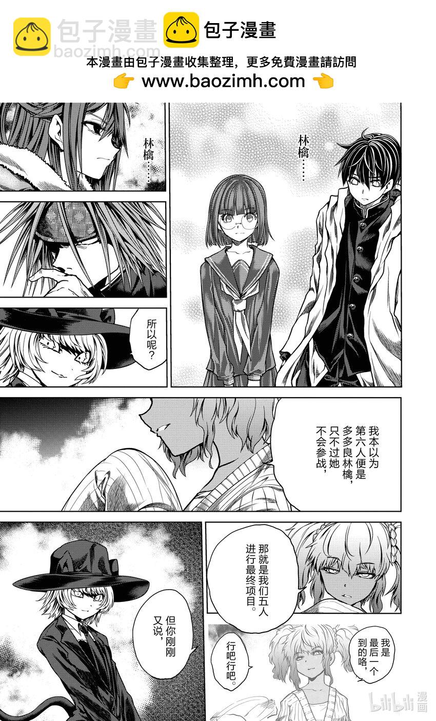 见面5秒开始战斗 - 250 250 - 第2张图