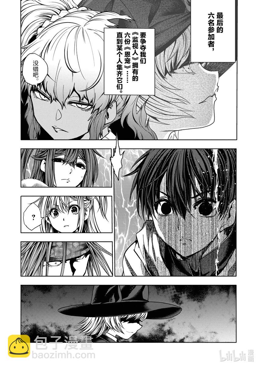 见面5秒开始战斗 - 250 250 - 第3张图