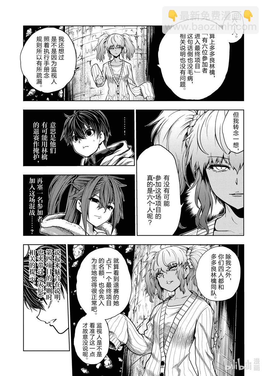 见面5秒开始战斗 - 250 250 - 第4张图