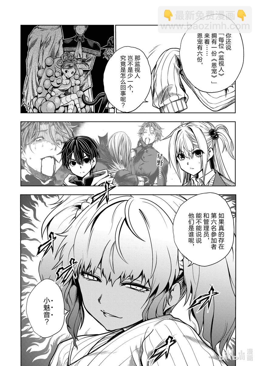 见面5秒开始战斗 - 250 250 - 第5张图