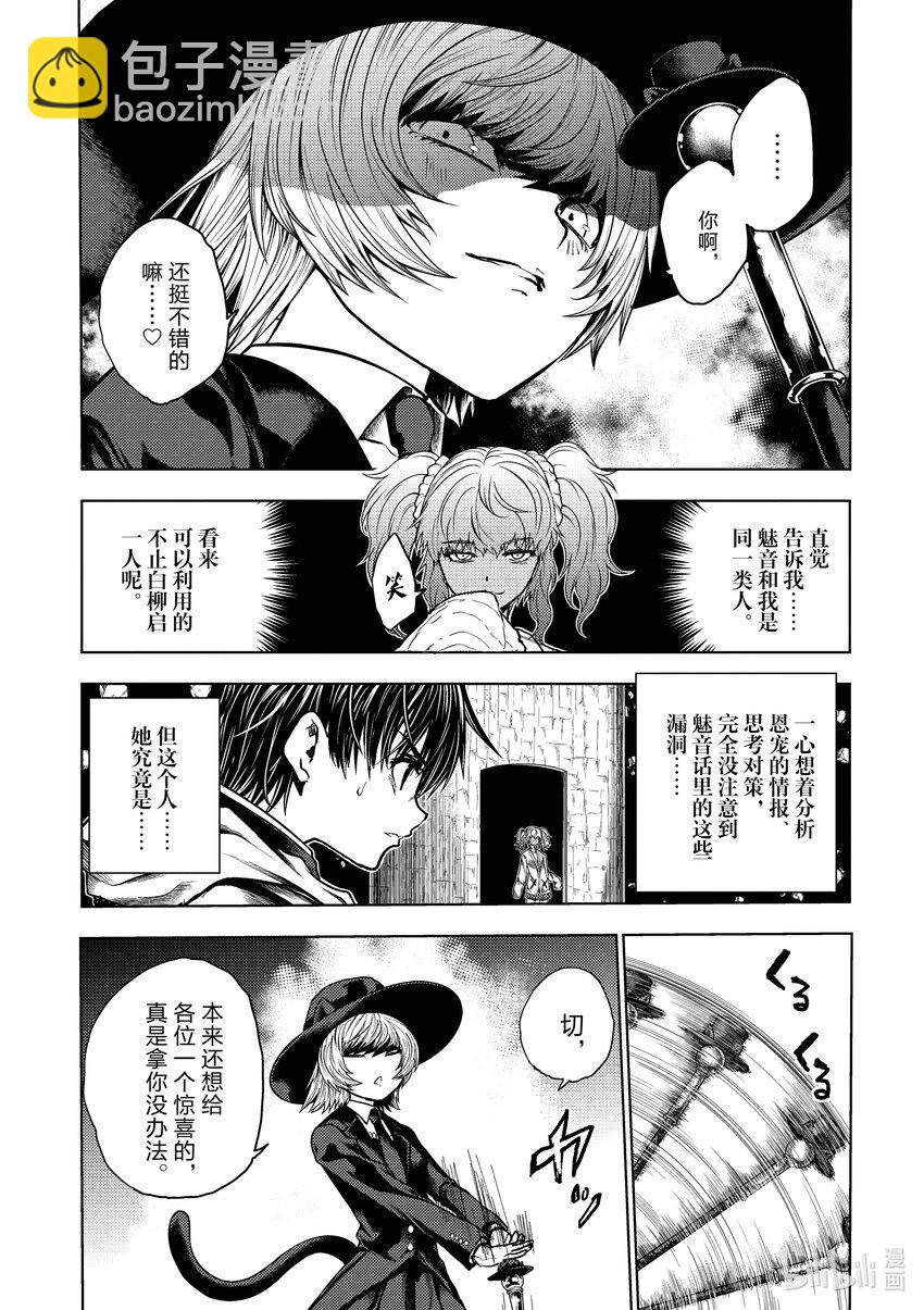 见面5秒开始战斗 - 250 250 - 第6张图