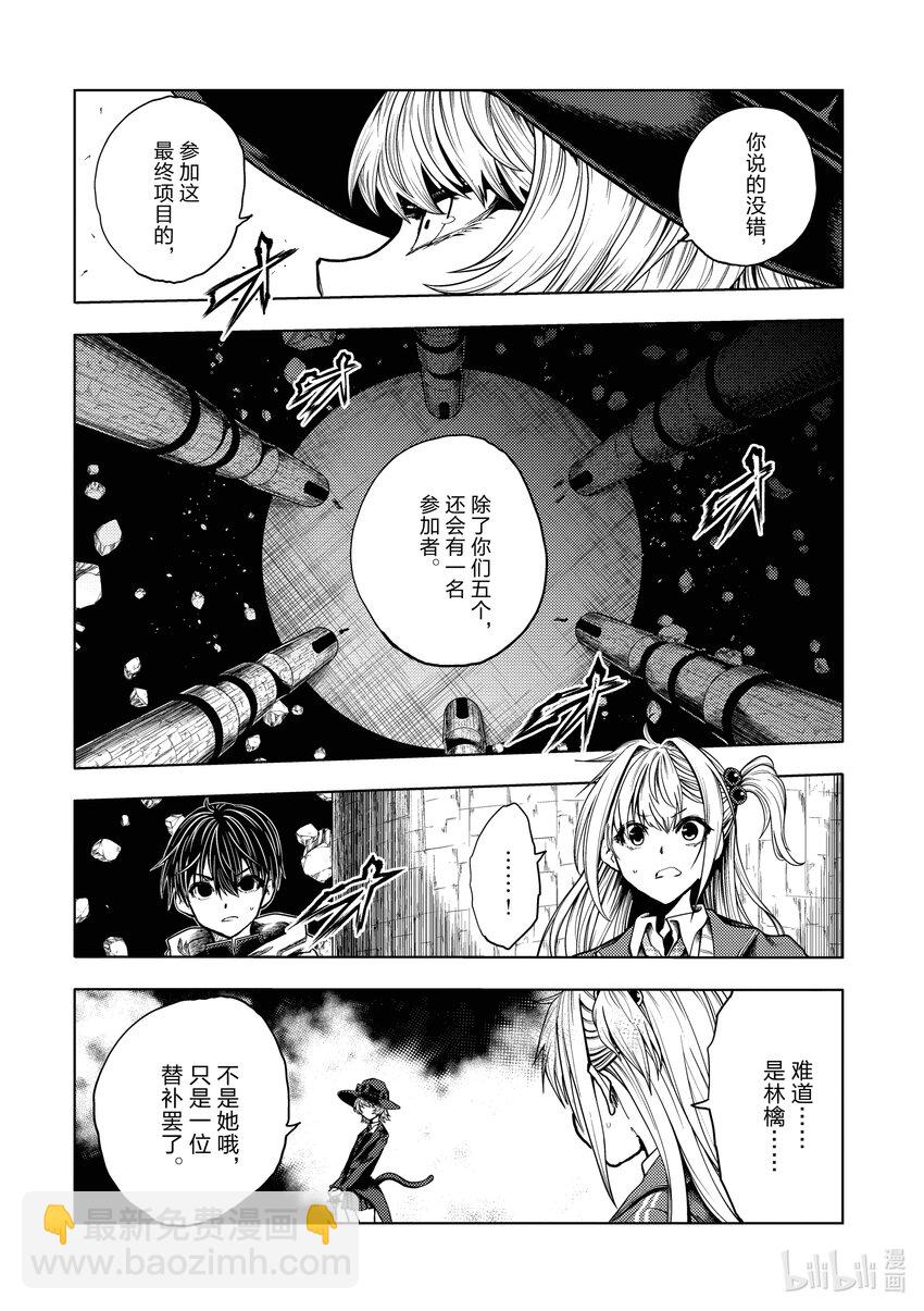 见面5秒开始战斗 - 250 250 - 第7张图