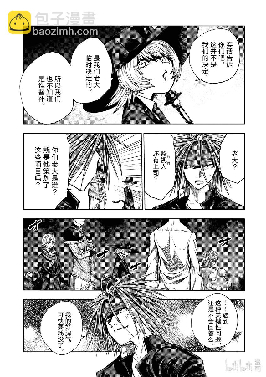 见面5秒开始战斗 - 250 250 - 第8张图