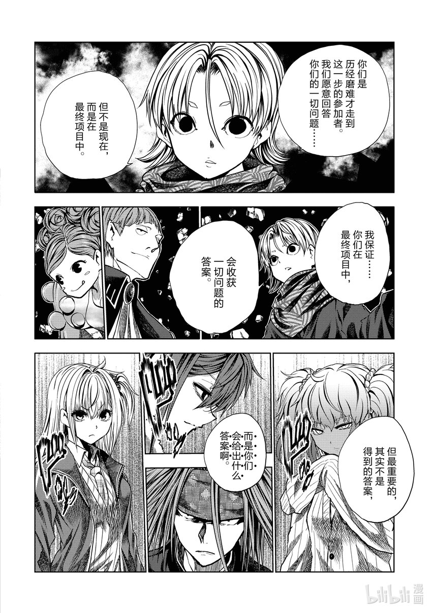 见面5秒开始战斗 - 250 250 - 第9张图