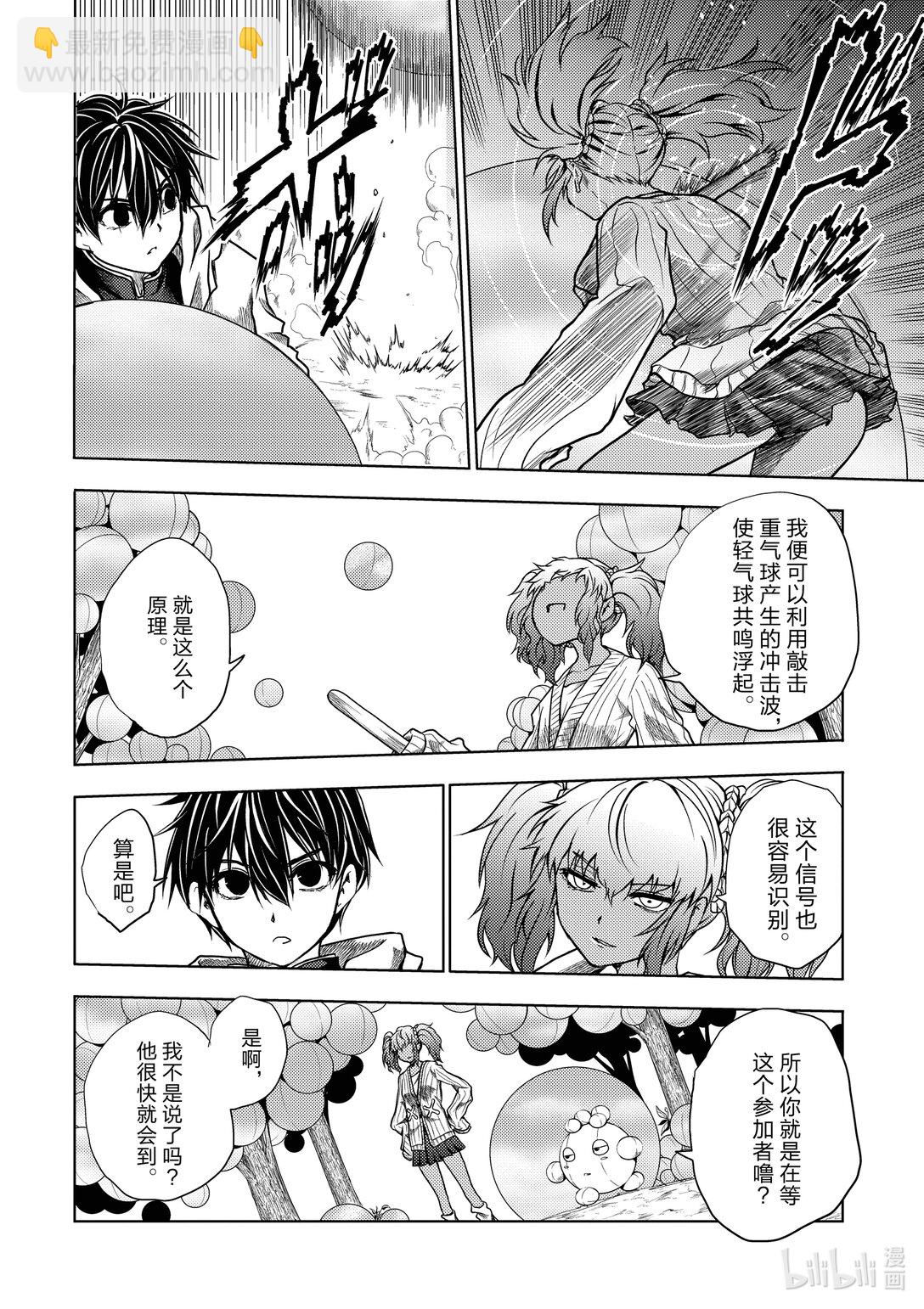 见面5秒开始战斗 - 254 254 - 第10张图