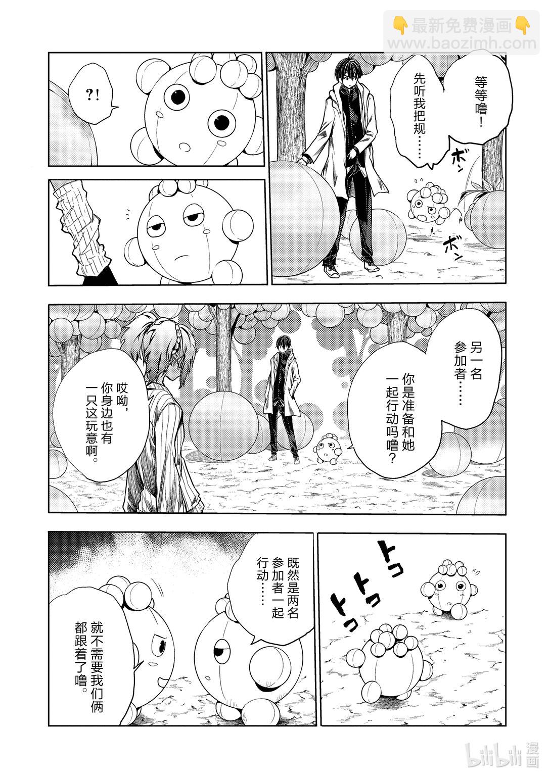 见面5秒开始战斗 - 254 254 - 第11张图