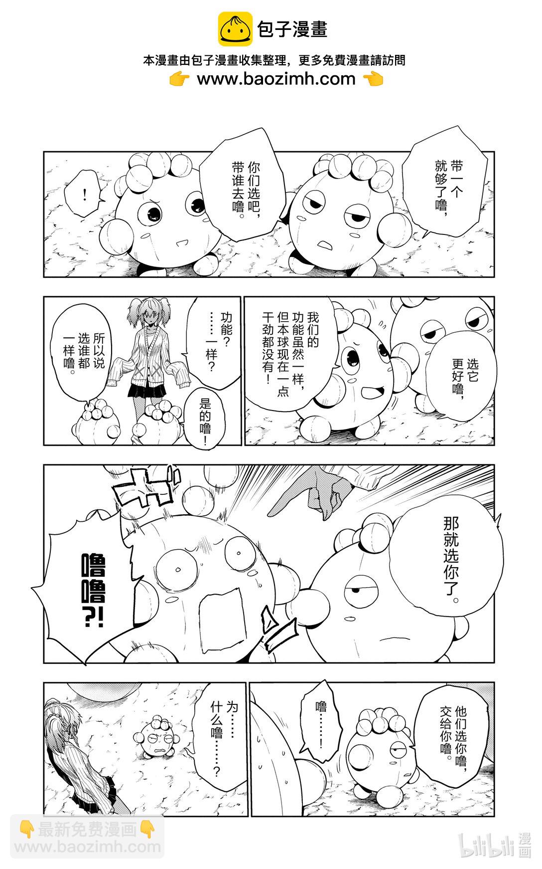 见面5秒开始战斗 - 254 254 - 第12张图