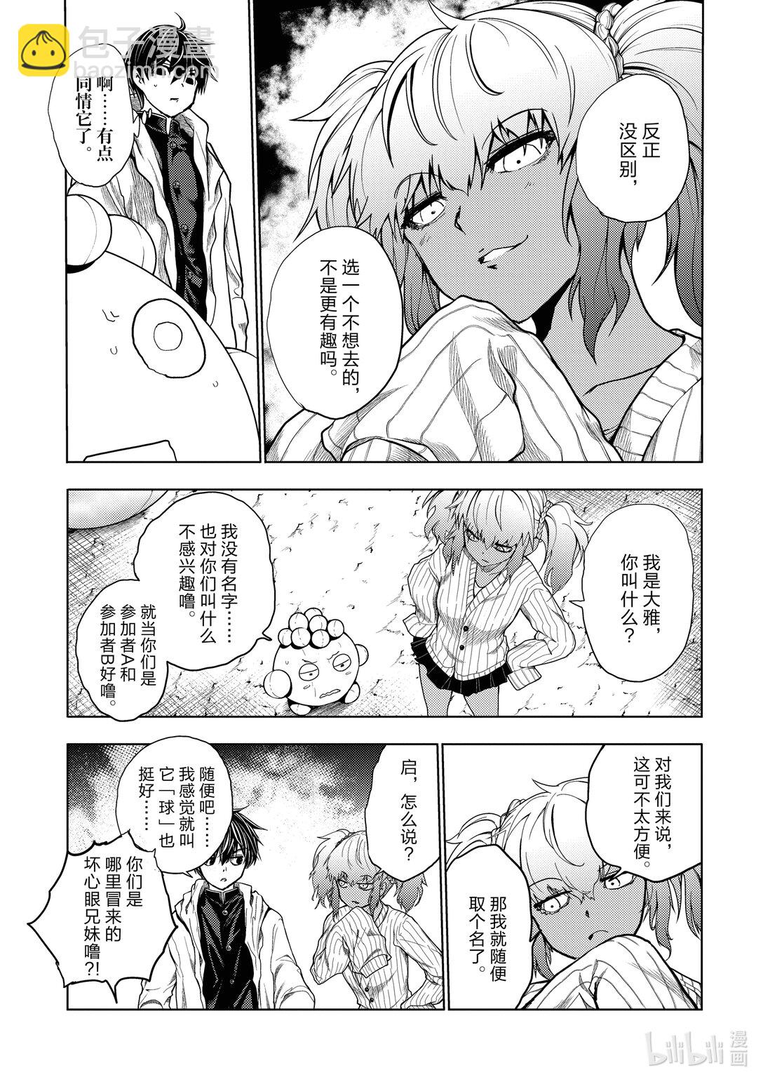 见面5秒开始战斗 - 254 254 - 第13张图