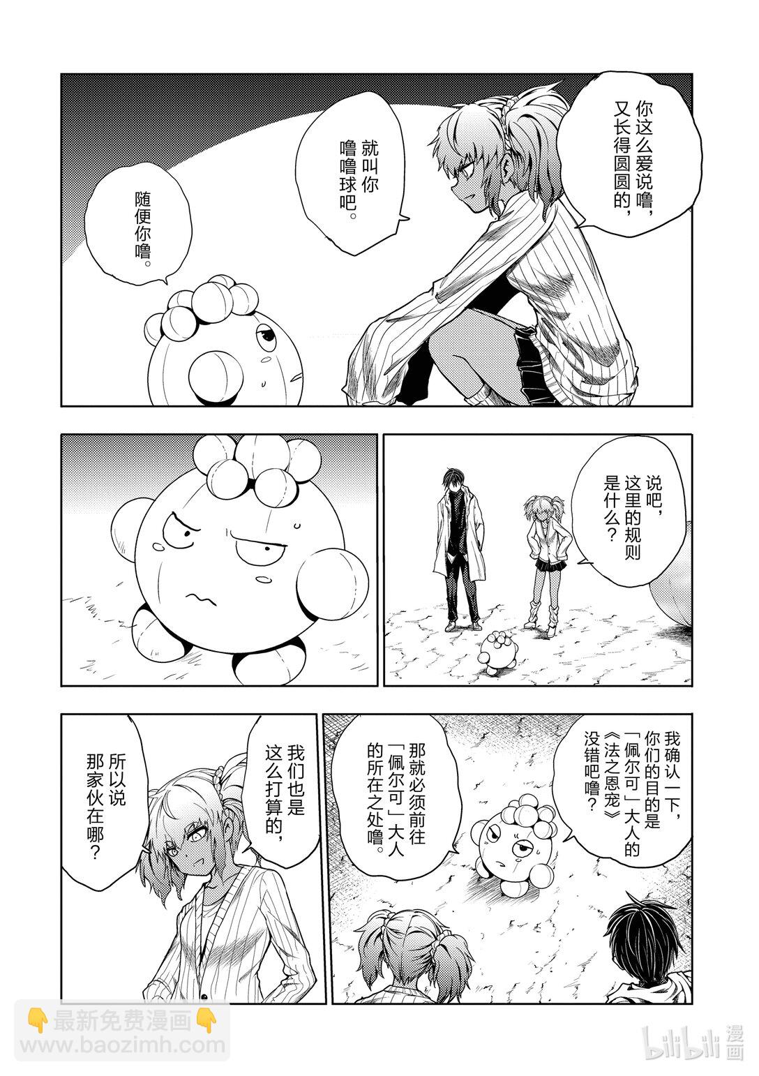 见面5秒开始战斗 - 254 254 - 第14张图