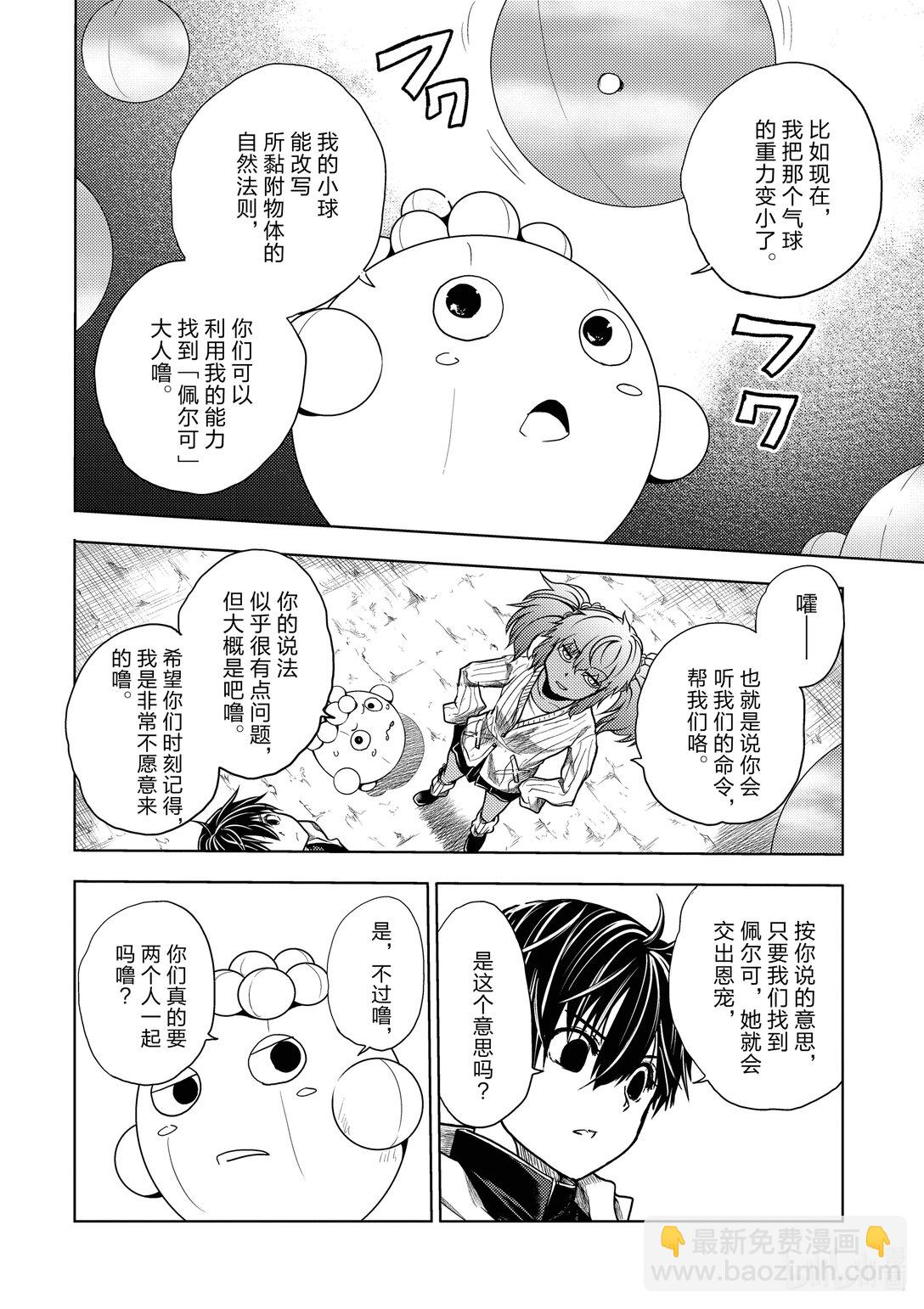 见面5秒开始战斗 - 254 254 - 第16张图