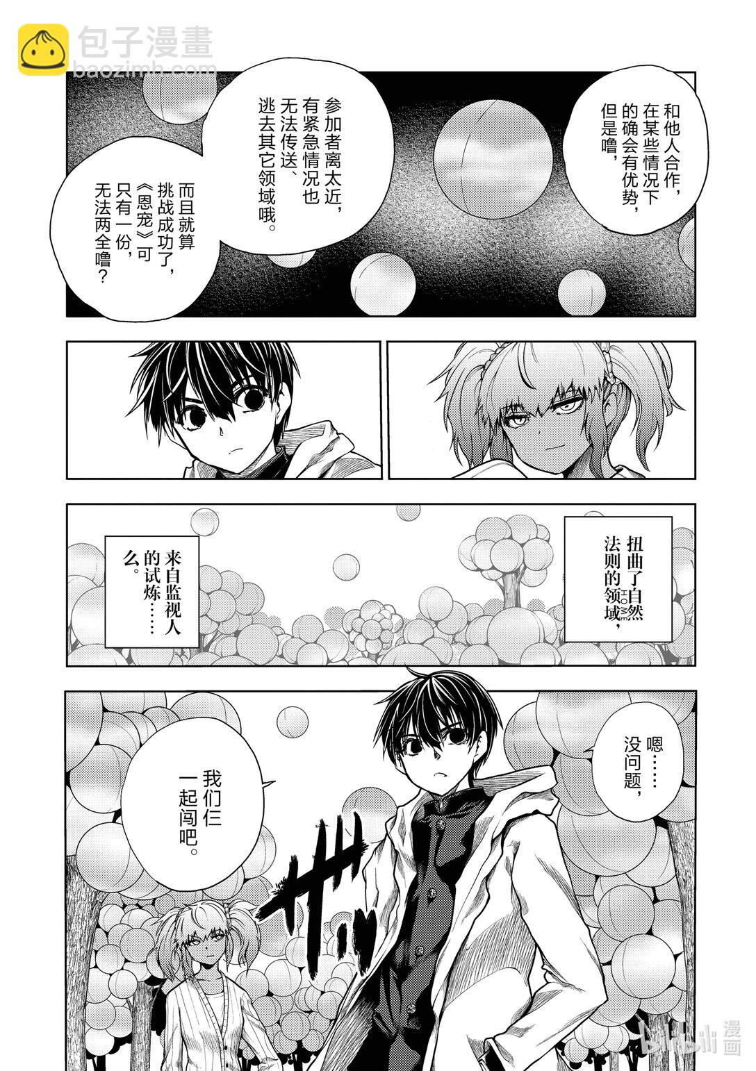 见面5秒开始战斗 - 254 254 - 第17张图