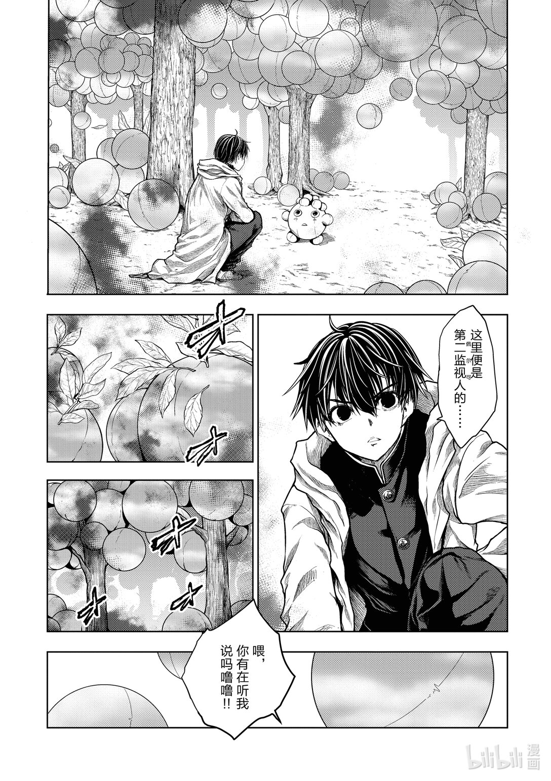 见面5秒开始战斗 - 254 254 - 第1张图