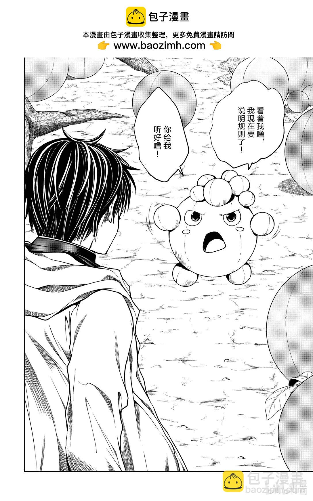 见面5秒开始战斗 - 254 254 - 第2张图