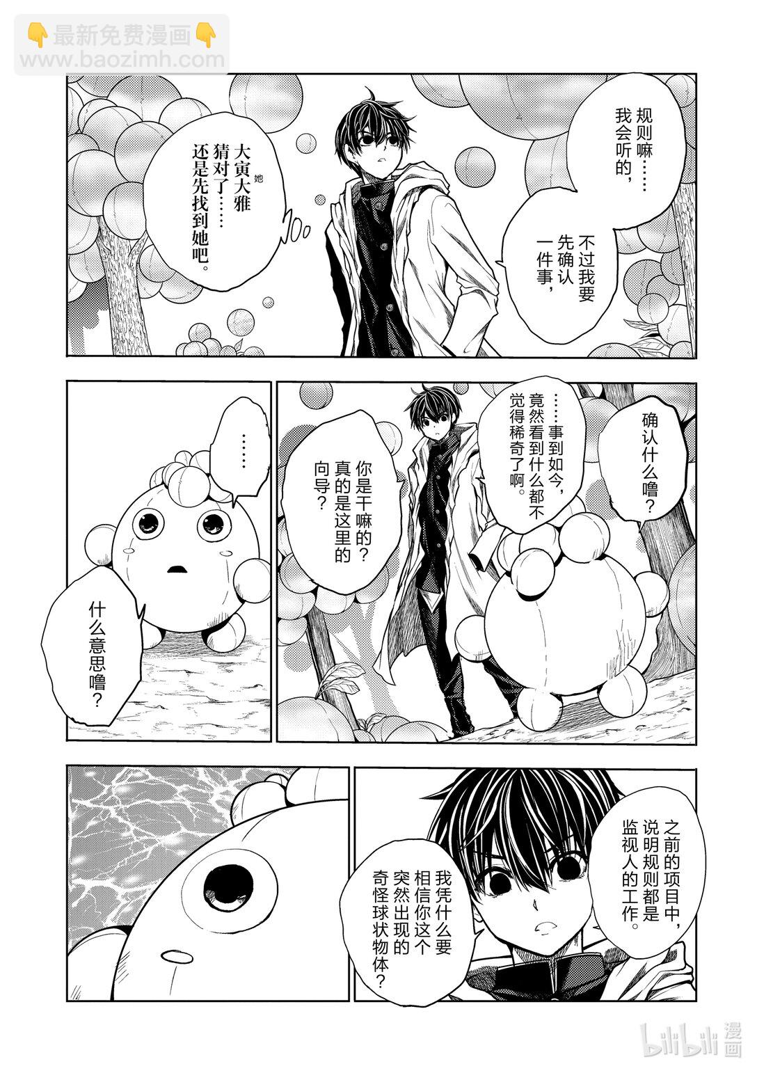 见面5秒开始战斗 - 254 254 - 第3张图