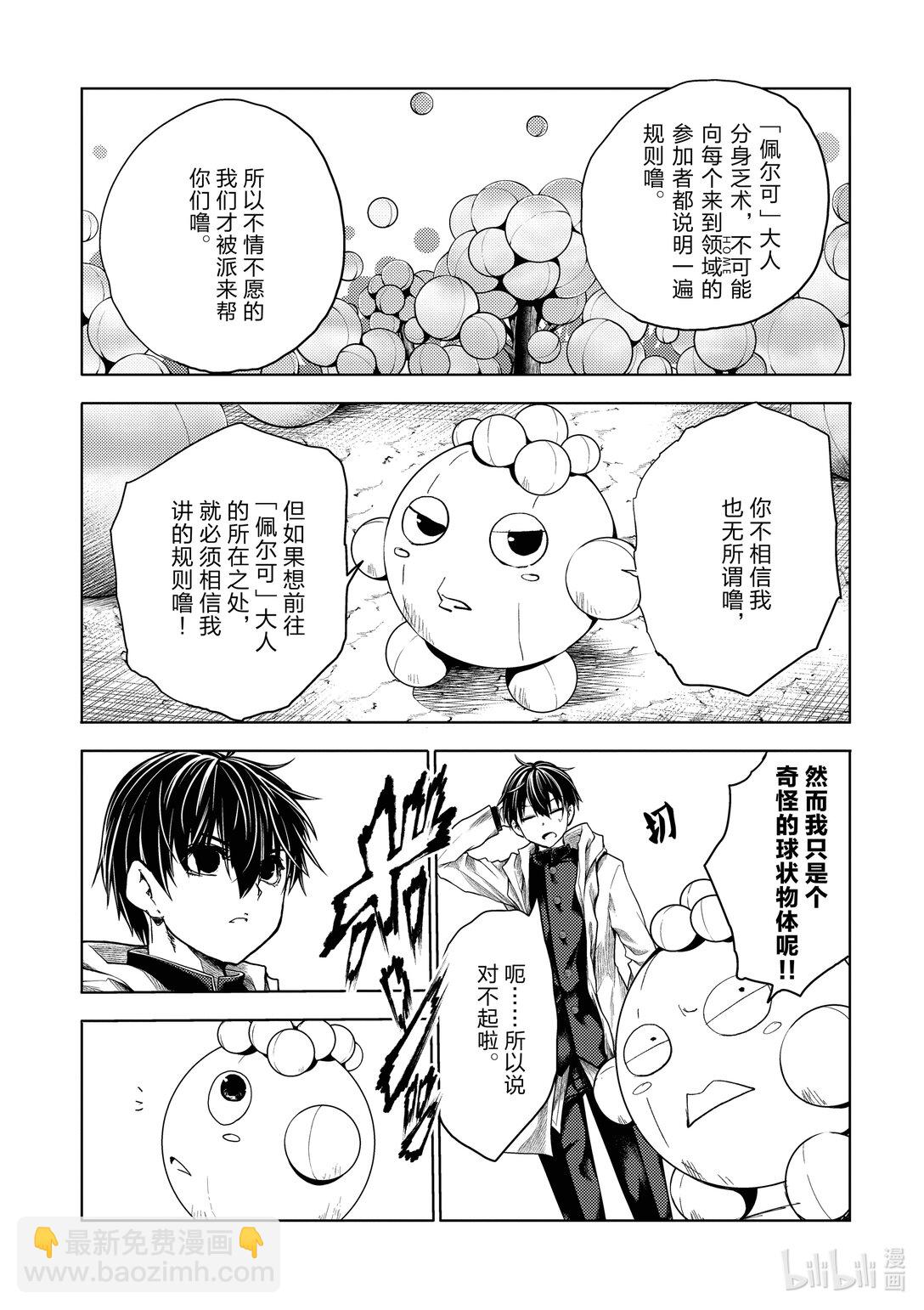 见面5秒开始战斗 - 254 254 - 第5张图