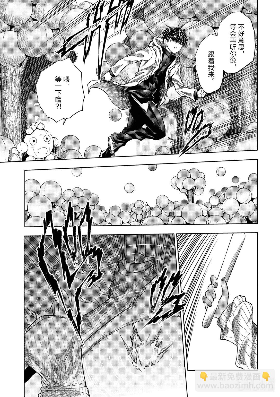 见面5秒开始战斗 - 254 254 - 第7张图