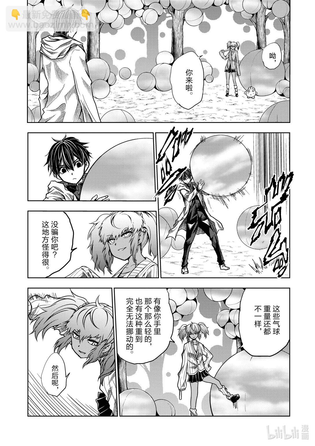 见面5秒开始战斗 - 254 254 - 第9张图