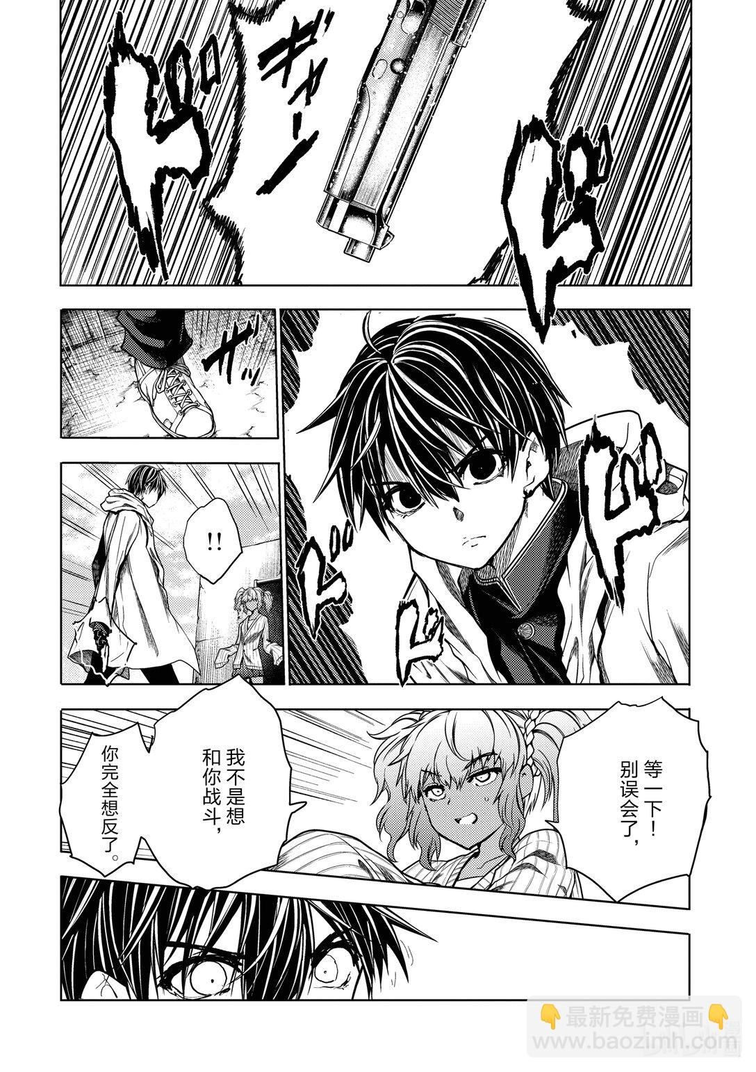 见面5秒开始战斗 - 252 252 - 第10张图