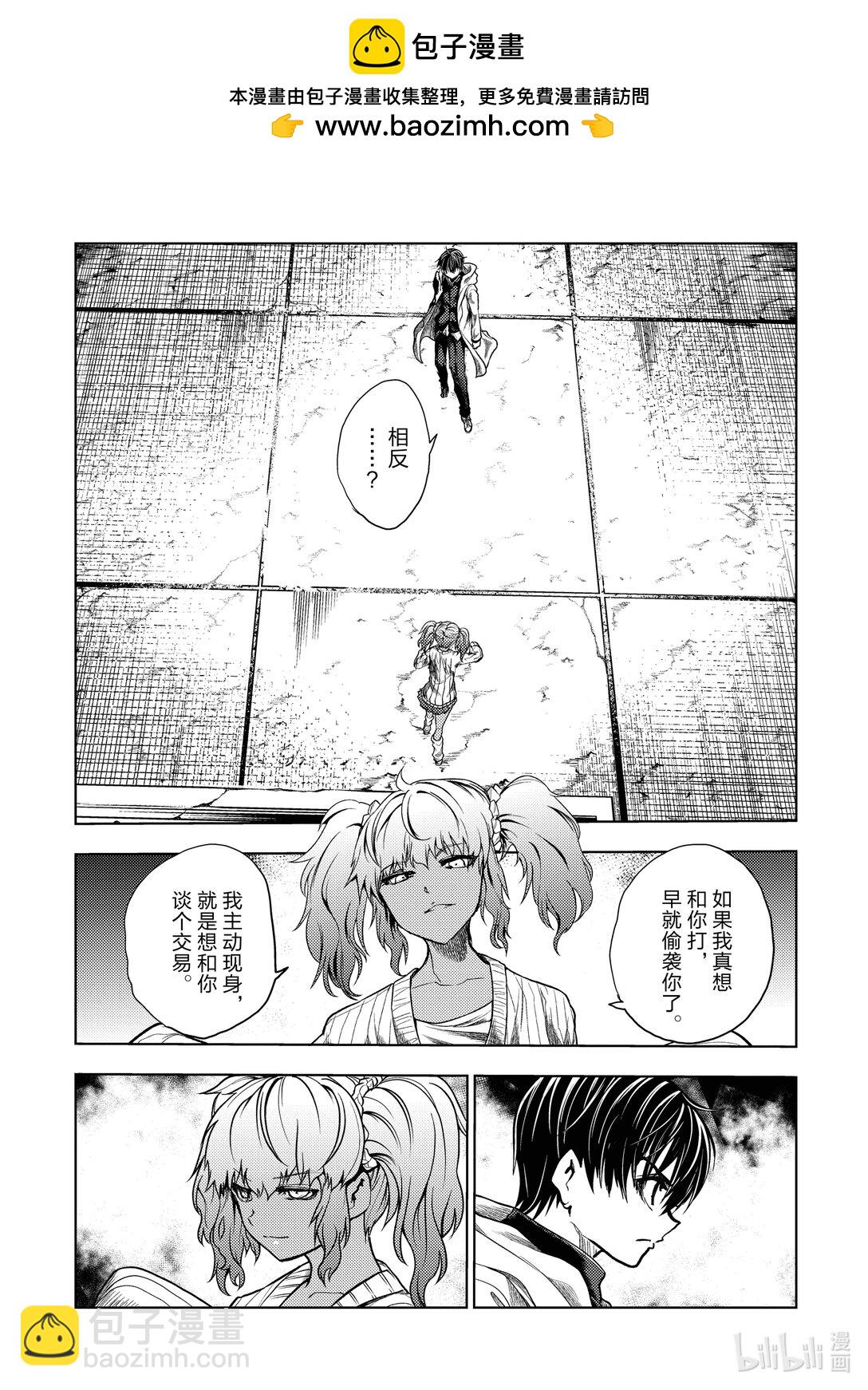 见面5秒开始战斗 - 252 252 - 第11张图