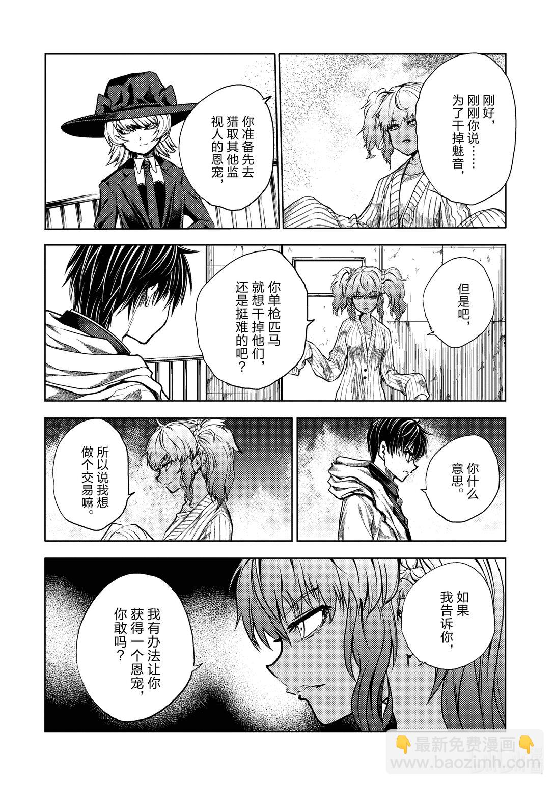 见面5秒开始战斗 - 252 252 - 第12张图