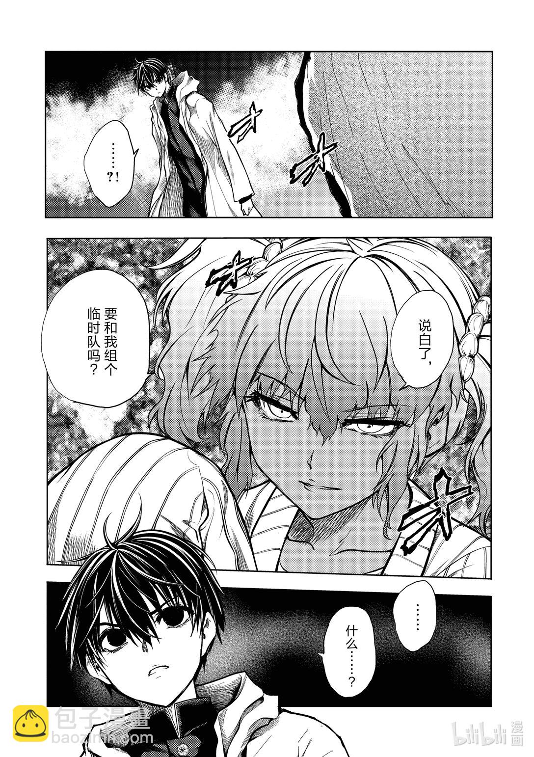 见面5秒开始战斗 - 252 252 - 第13张图