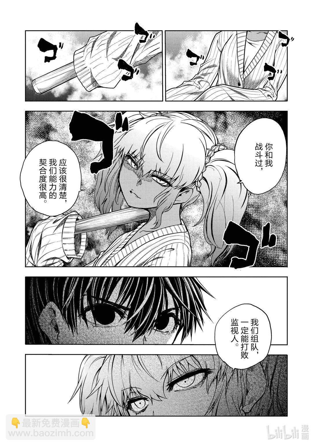 见面5秒开始战斗 - 252 252 - 第14张图