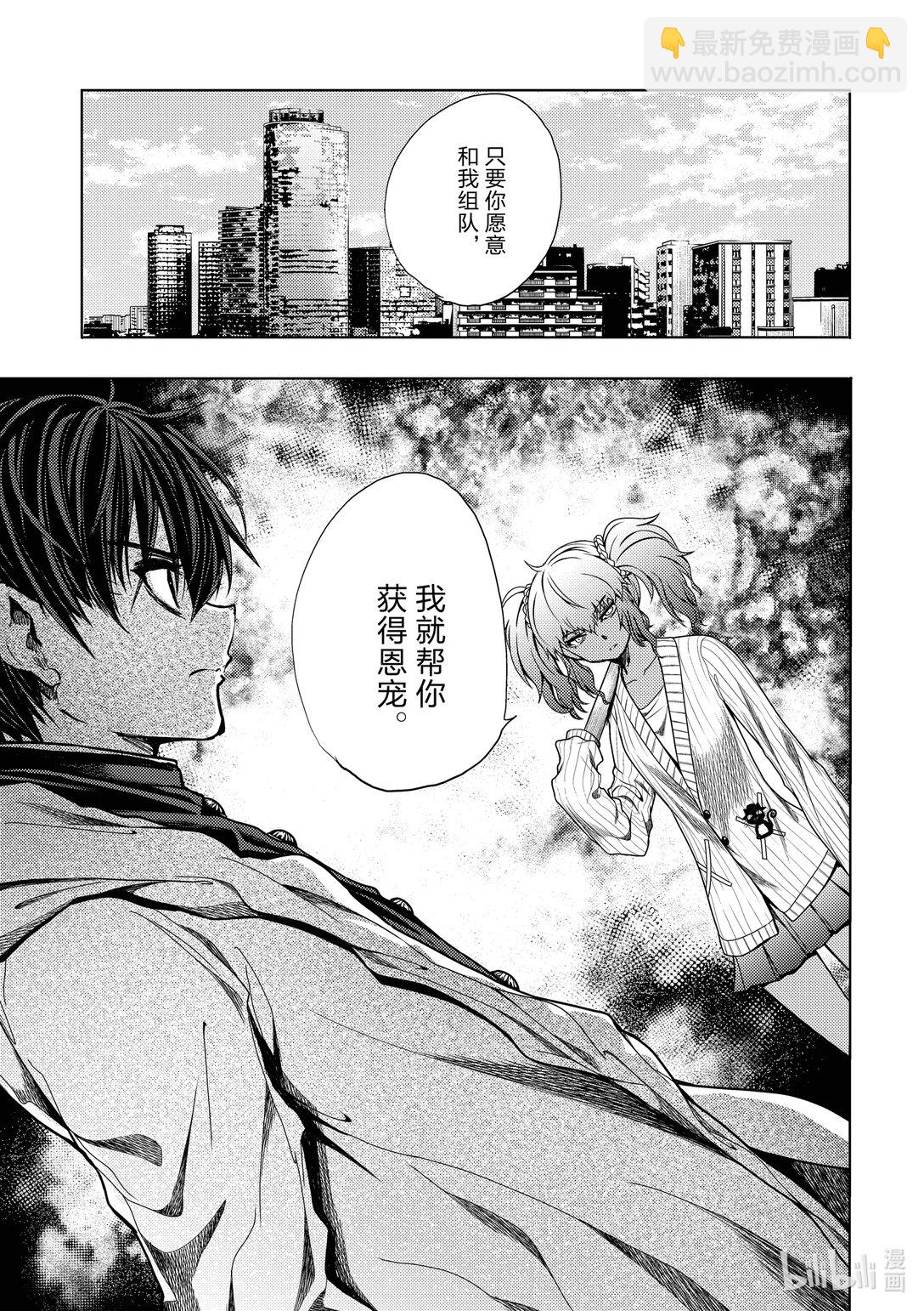 见面5秒开始战斗 - 252 252 - 第15张图