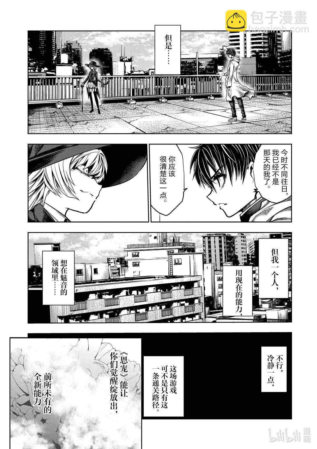 见面5秒开始战斗 - 252 252 - 第3张图