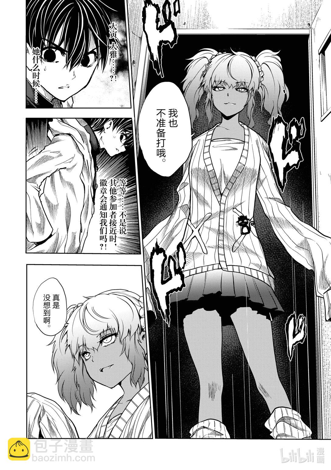 见面5秒开始战斗 - 252 252 - 第6张图