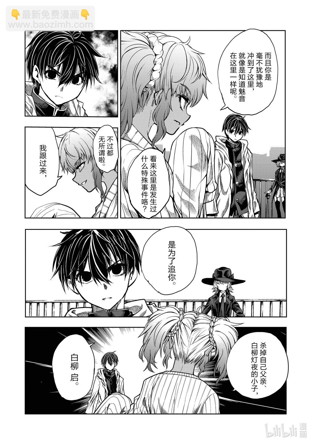 见面5秒开始战斗 - 252 252 - 第8张图