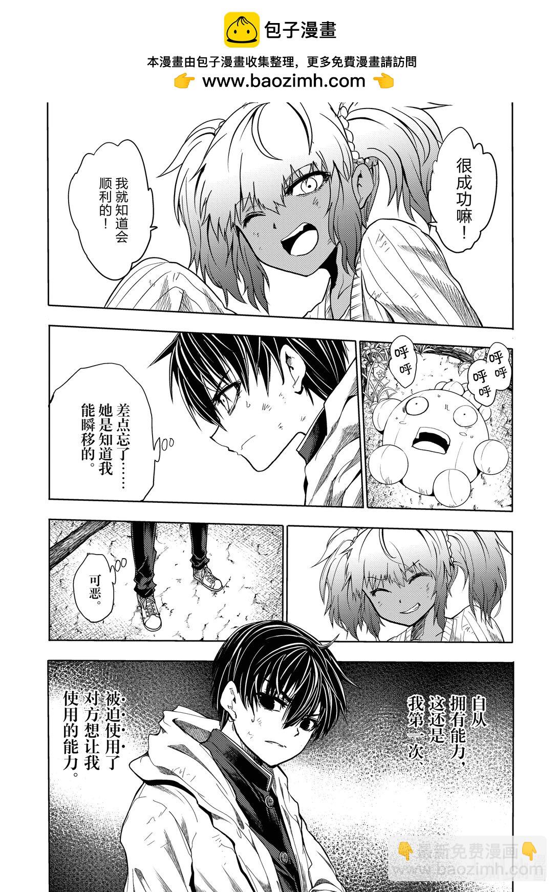 见面5秒开始战斗 - 255 255 - 第13张图