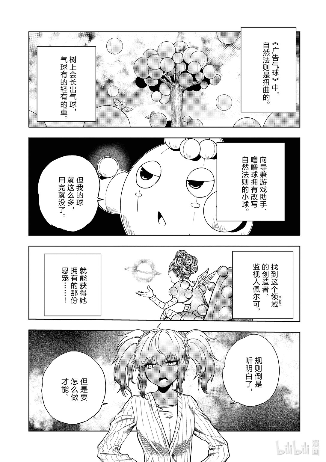 见面5秒开始战斗 - 255 255 - 第1张图